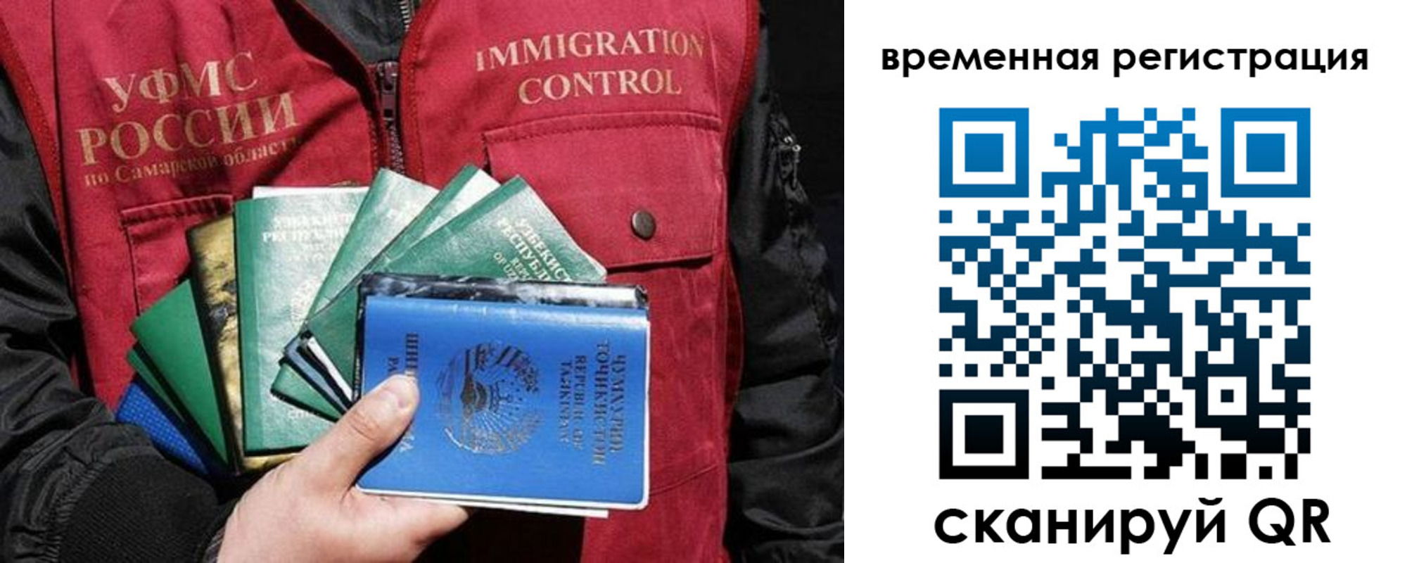 прописка паспорт в Яровом