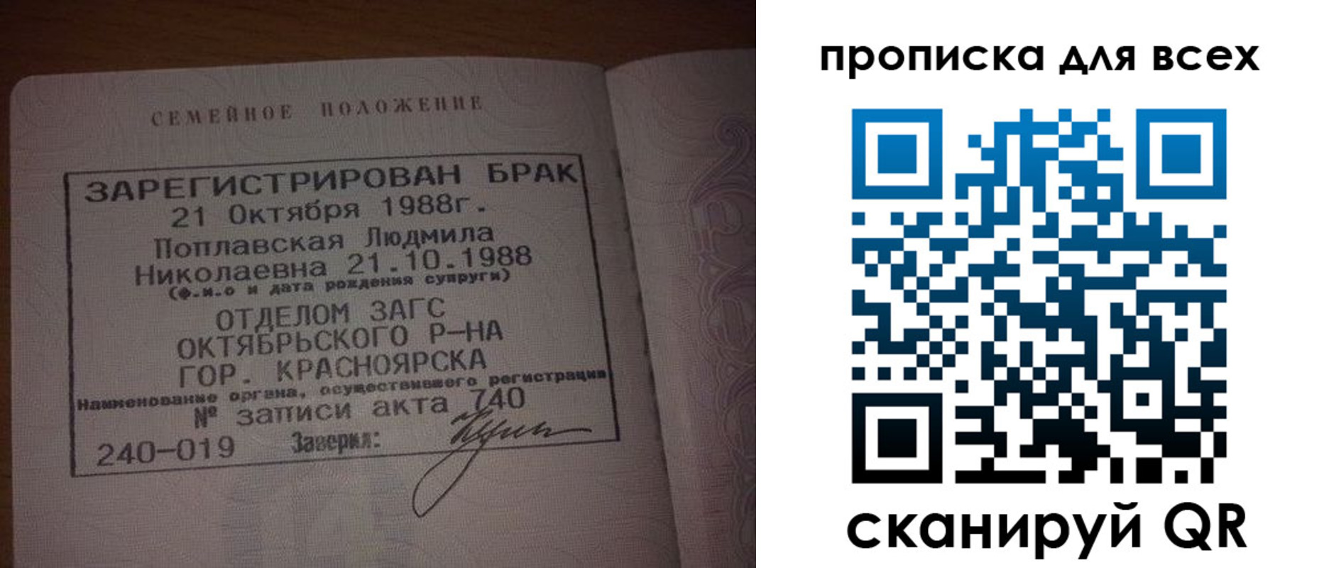 временная регистрация законно в Яровом
