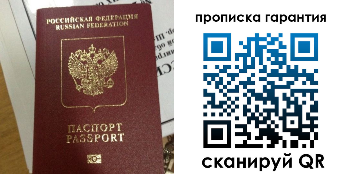 временная регистрация законно в Яровом