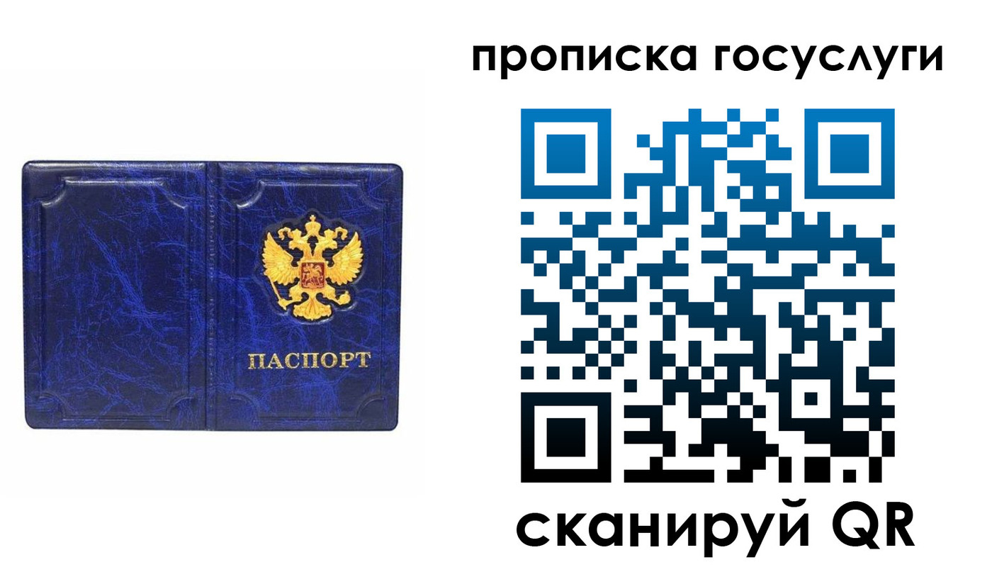 прописка ребенка в Яровом