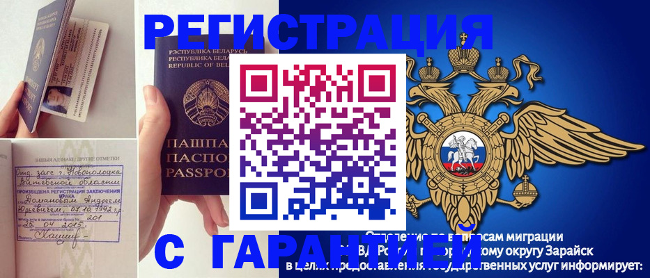 временная регистрация адрес в Яровом