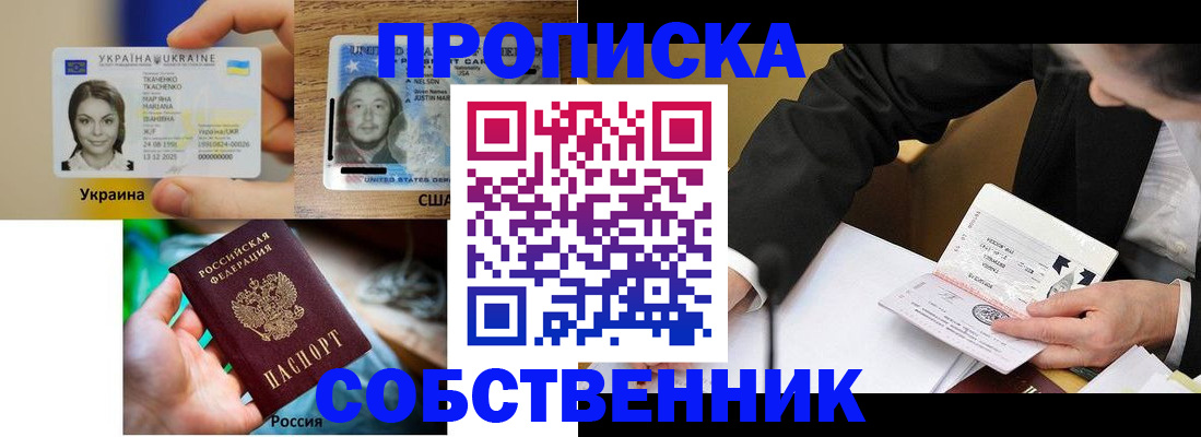 временная регистрация надежно в Яровом