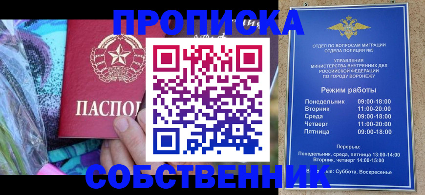 миграционный учет в Яровом