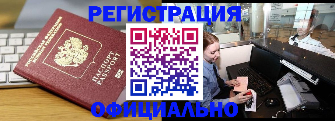 временная регистрация поиск в Яровом